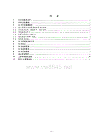 丰田公司的5s管理