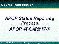 APQP_(福特)_elements-updated