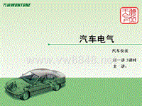 007-07-01-汽车仪表