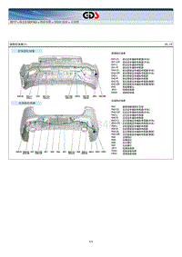 2017年起亚KX7 G2.0GDI电路图 线束布置图