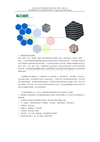 汽车隔音材料详细资料