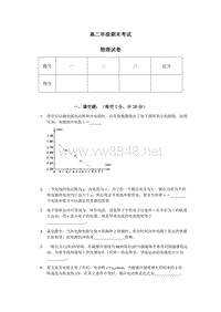 初速度为30ms的汽车，以大小为5ms2的加速度做匀减速运动