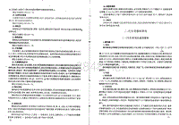 汽车用非金属材料手册