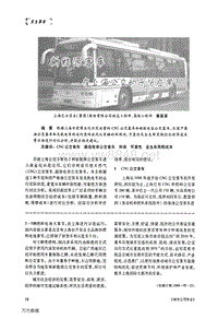 新能源客车在上海公交的示范应用