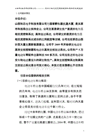 电动车三相交流变频控制系统与三相交流驱动系统