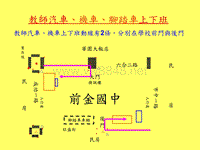 教师汽车