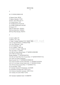 常用汽车技术用语英汉词典