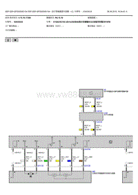 宝马X4 G02后⾏李箱盖提升装置电路图