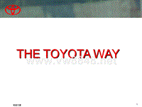 TOYOTA_WAY_台湾和泰汽车的内训教材