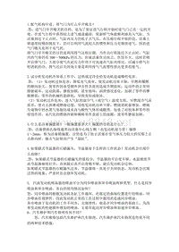 汽车发动机——问答分析题练习(1)