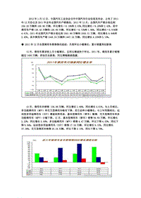 XXXX年全国汽车产销综述