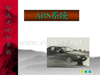 汽车ABS8530999557