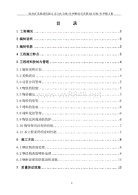 汽车月台防腐施工方案