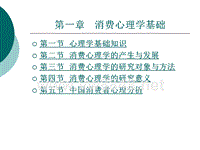 汽车消费心里学1