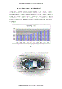 英飞凌产品的汽车EPS方案_附图