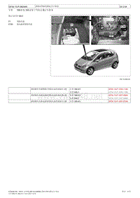 A级车169底盘 保险丝和继电器盒,生产状态