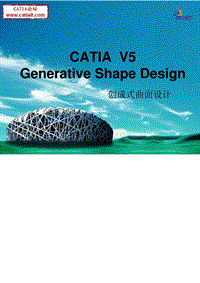 catia创成式曲面设计教程-命令详解