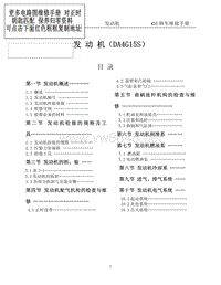 2009比亚迪G3维修手册