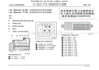 2011上海大众新波罗全车电路图