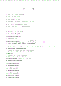 2009中华骏捷FSV+A2电路图