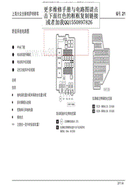 2011上海大众新帕萨特NMS全车电路图