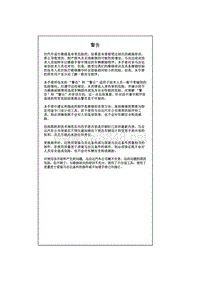 2010长安马自达3两厢电路图