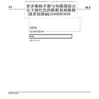 2010一汽大众CC电路图