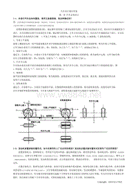 汽车设计_王望予_机械工业出版社_课后答案(全部1-8章)