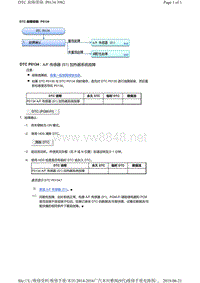 2016年广汽本田九代雅阁故障代码K24W5发动机P0134