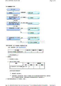 2016年广汽本田九代雅阁故障代码J30A5发动机P2185