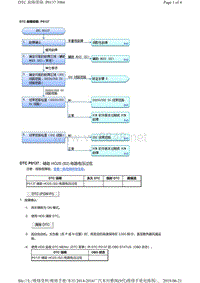 2016年广汽本田九代雅阁故障代码K24W5发动机P0137