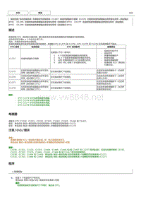 丰田卡罗拉雷凌 ESP系统故障代码C1277