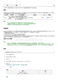 丰田卡罗拉雷凌 4ZR-FE发动机故障码P2109