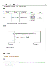 丰田卡罗拉雷凌故障代码B14B2