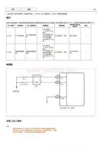 丰田卡罗拉雷凌故障代码C1554