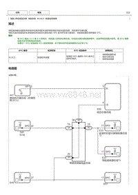 丰田卡罗拉雷凌故障代码B15C2