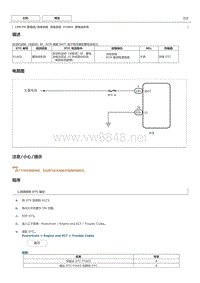 丰田卡罗拉雷凌故障代码P1602