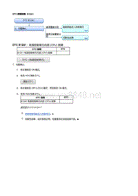 本田杰德故障代码B12A1