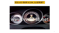奔驰车系加装改装案例 儀錶板-IC204_212改中文 关闭发动机故障灯