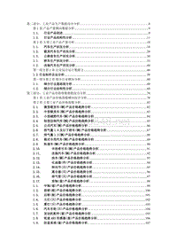 汽车产销量