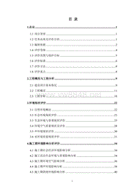 新区-省道324、318联接线道路工程(火车站区域)环境影响