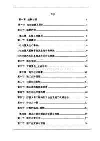 深圳某车站幕墙工程施工组织设计