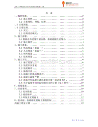 某市5～9#楼及地下车库工程大体积砼施工方案