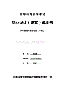 汽车新能源技术应用与发展