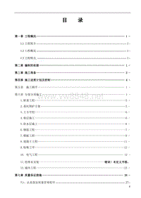 某人防地下车库工程施工组织设计