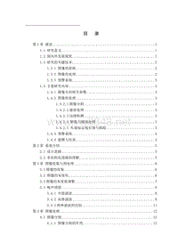 汽车在非结构化道路中的偏离检测