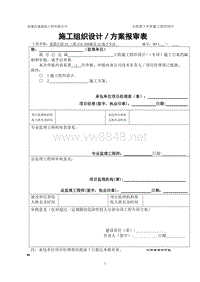 人防地下车库施工组织设计最新