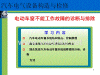 电动车窗不工作故障的诊断与排除-陈清