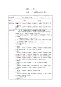 汽车照明和信号系统案例分析