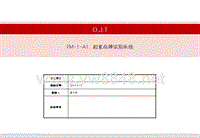 SB_FM-1-A1(起亚品牌识别系统)